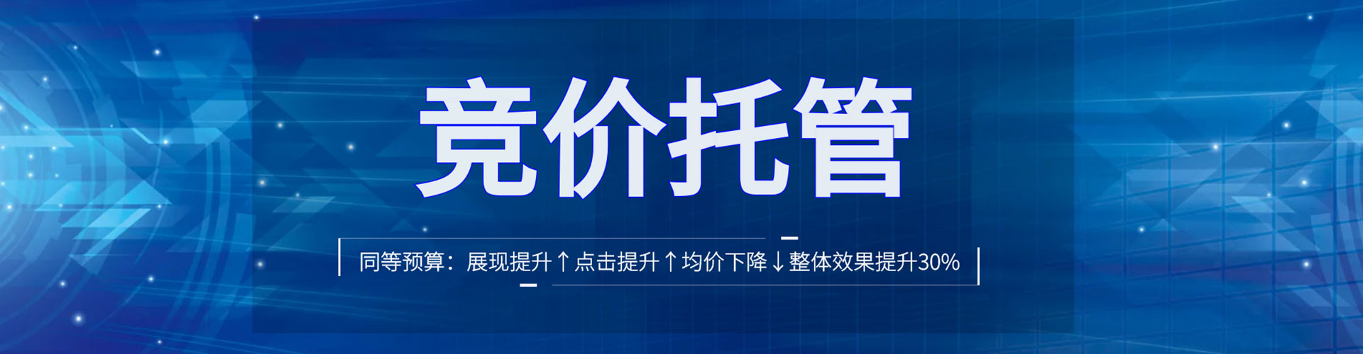 防城信息流竞价